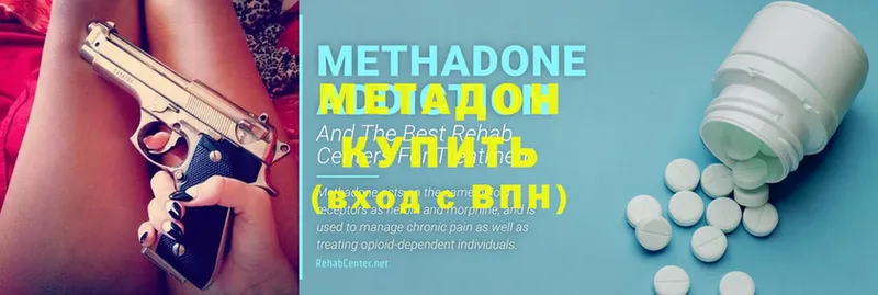 МЕТАДОН methadone  продажа наркотиков  Армавир 